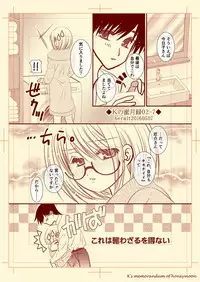 Kの蜜月録02