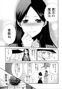 [Anthology] Mebae Vol. 5 - Vivid Girls Love