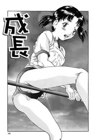 [Kinoshita Rei] Boku no Nee-chan | My Sweet Little Sister