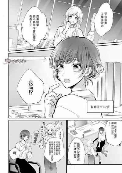 豆腐ピザ丸 年下幼なじみが私を縛って離さない！年下青梅竹馬的捆绑好纏人！ 【霧吹弥生漢化组】