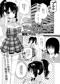 Canopri Comic 2012-03 Vol.17 [Digital]