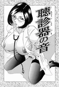 [Nico-Pun Nise] Melt-down