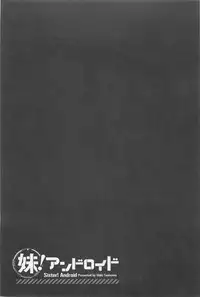 [Shiki Tanisawa] Imouto! Android Vol.1