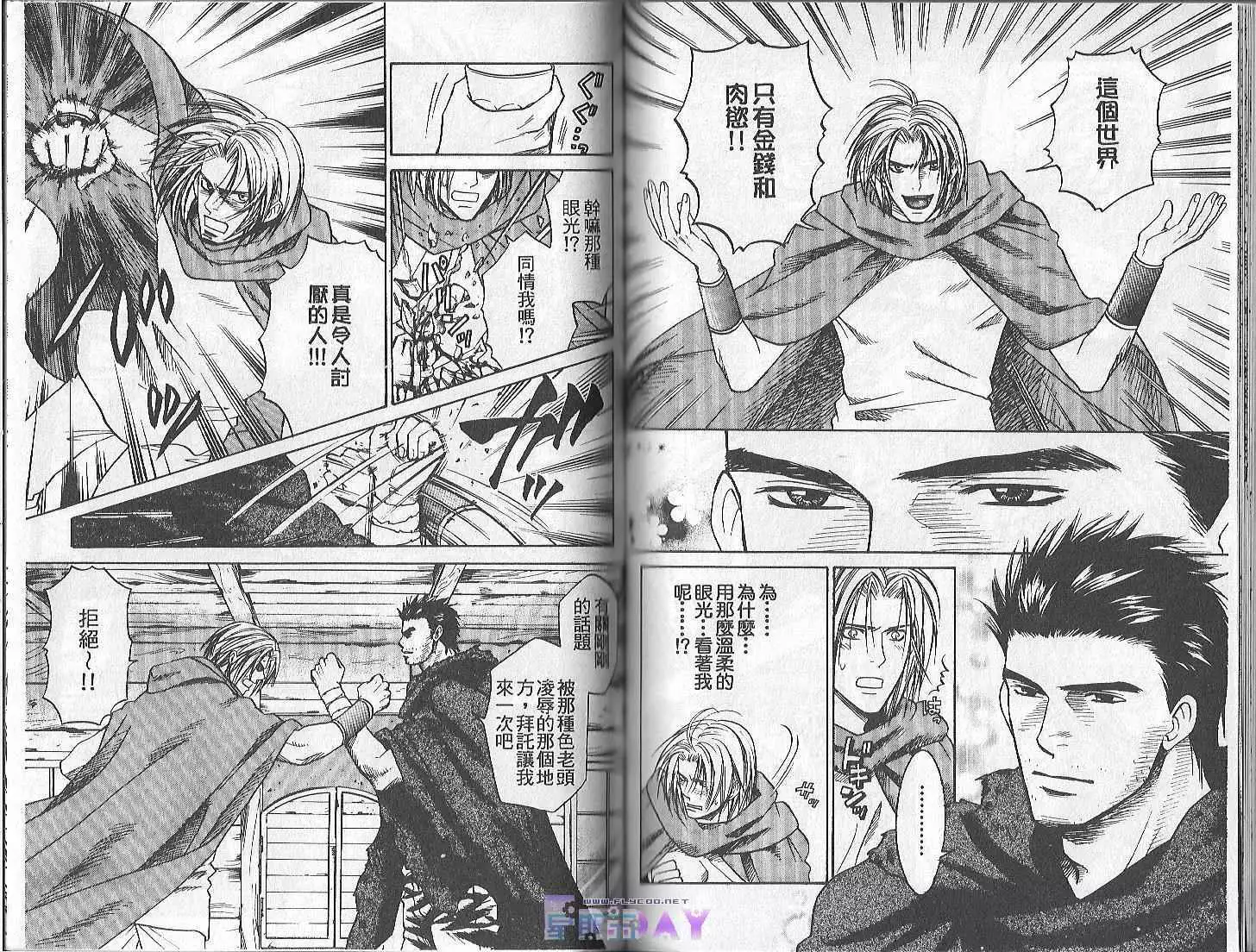 Boku no Pet wa Salaryman