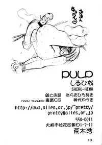 (C56) [PRETTY DOLLS (Araki Hiroaki)] Shiru Hina (Love Hina)