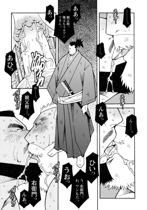 Beating the Bull by KAZ