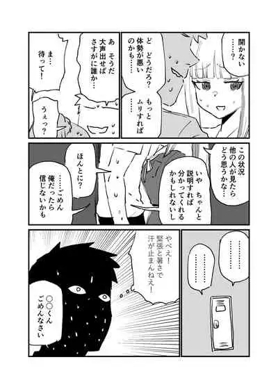 [Kesugua] Hyonna Koto (Nijisanji)