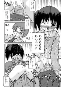 [Sakemasu] Imouto Pantsu