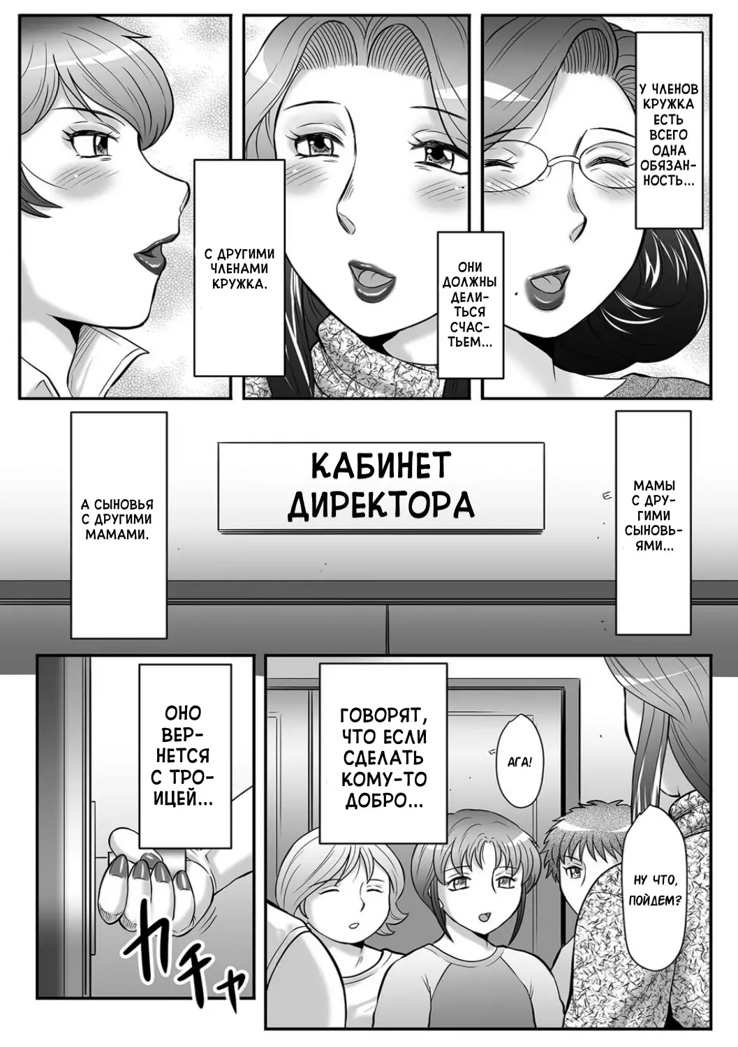 Musuko to watashi no hatsu kōbi… mitekudasai 〜 boshi no susume “kan”