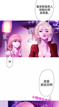 中文韩漫 一夜灰姑娘 Ch.0-06 [Chinese]