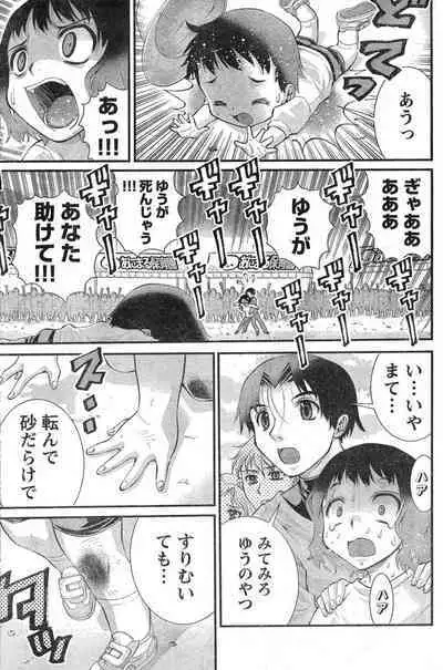 Yan hobo by matsuyama seiji