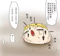 ラジコン(Chinese)