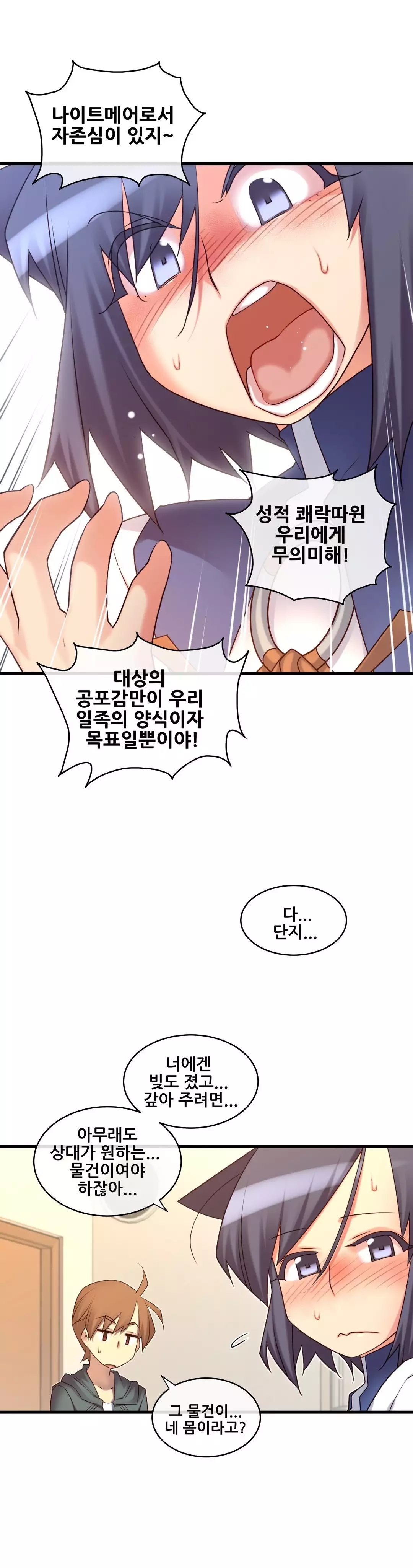 Master in My Dreams Ch.90-116