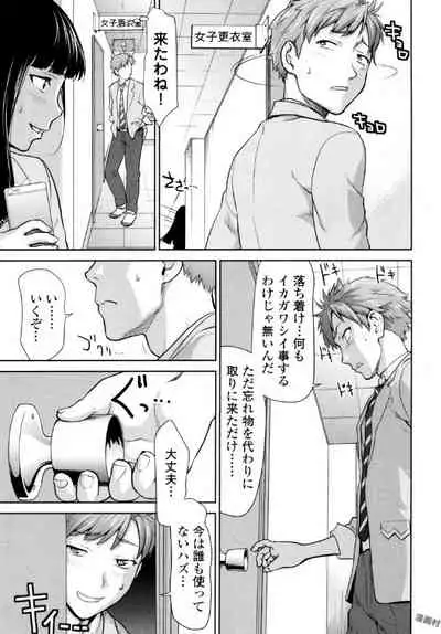 [Saida Kazuaki] Tsurugiri-san no Meirei wa Zetsu! Tai!! Vol. 01 [Digital]