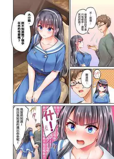 Ojoosama, gokujo no sekkusu o oshiete kuremasu ka? | 大小姐、能請妳教我何謂絕頂的SEX嗎?