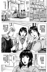 [Jamming] Saretai Onna [Chinese]