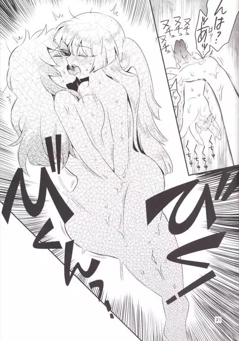 Akai Rekishi ni Midori no Spice 7