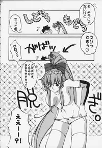 [P-rhythm Star] Tokkou Tenshi (Koutetsu Tenshi Kurumi / Steel Angel Kurumi)