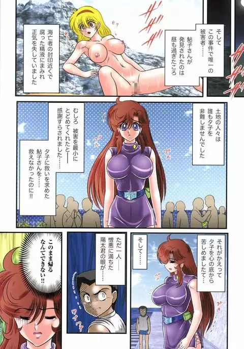 Seirei Tokusou Fairy Saber RF - Ryoujoku Gokko