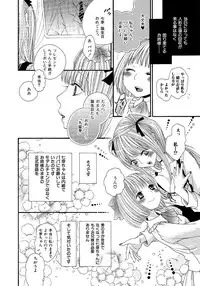 [Rokuroichi] Onnanoko Doushiyo!? [Digital]