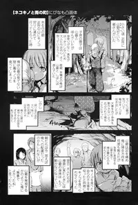 COMIC Penguin Club 2009-04 Vol. 272