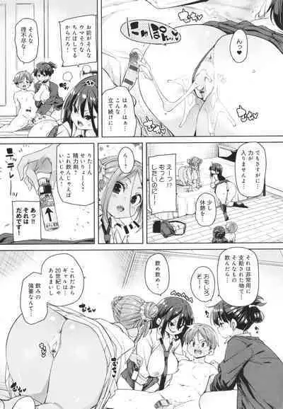 Kotsu Kotsu Pacokatsu