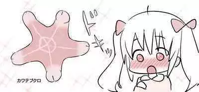 Ore wa Mio o Aishiteru.