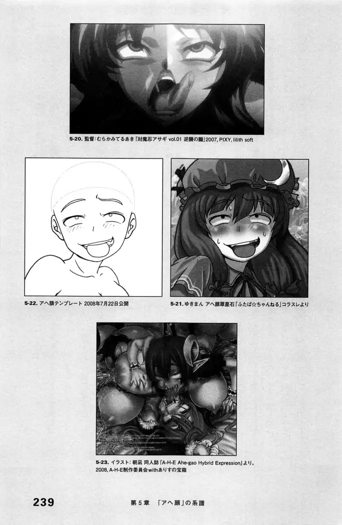 Ero Manga Hyogen Shi