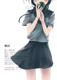 (COMITIA108) [Gyokotsu Kouzou (Kapo)] Mijuku na Ringo [English] [ATF]