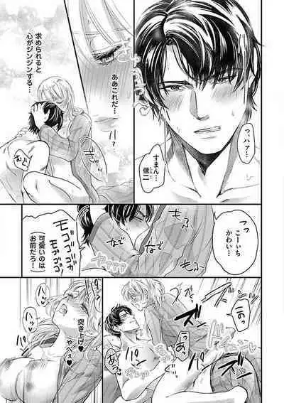 Nyotaika Shitara Shinyuu ni Joreisaremashita 1-5