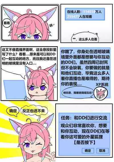 突破次元-被舰长们跨次元强暴♥