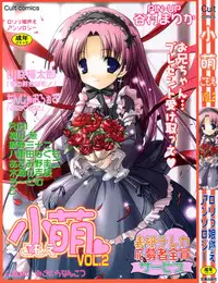 [Anthology] Komoe Vol. 2