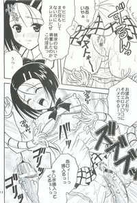 [St.Rio] ToLOVE Ryu 2 (To Love Ru)