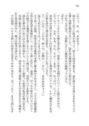 Tsuiteru Yuusha-sama!