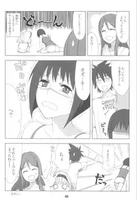 (SC40) [Nagaredamaya (BANG-YOU)] X JUMP 2008 6 (Various)