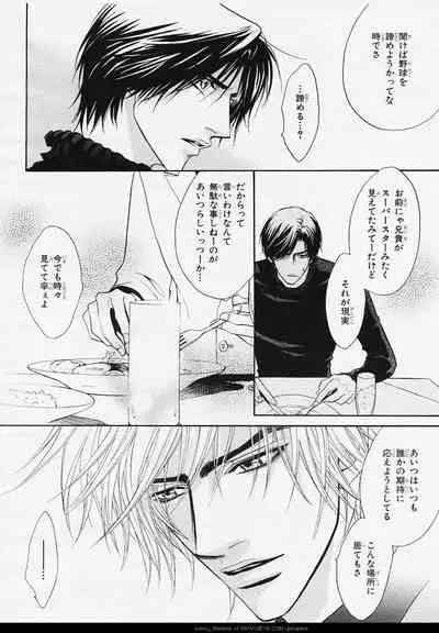 BE・BOY GOLD 2006-02