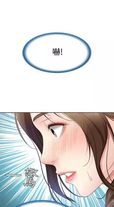 [週四] [嫌疑犯H & 金Zetta] 寄宿日記 1-21 官方中文（連載中）