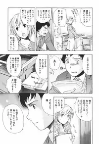 [Kuuki Fuzisaka] Momoiro Milk