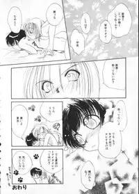 [Anthology] COMIC ShotaKING Vol. 1