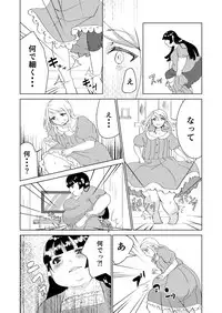 [Biroon Jr.] Watashi no Mono