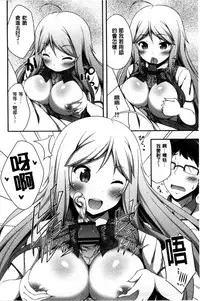 [Nectar] Kimi ga Haramu made Nando mo Aishiteru l 直到妳懷孕為止不斷的疼愛著妳 [Chinese]