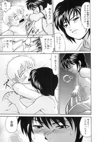 [Yuuji] Hadaka no Shounen