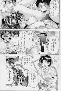 [Uetakano Oike] Oshare Maruhi Sensei