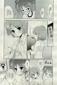 COMIC AUN 2009-11 Vol. 161