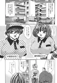 [Nekojima Lei] Kyonyuu de Gatten!