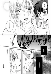 Gunji-teki Jijou ni Yori | For Military Reasons