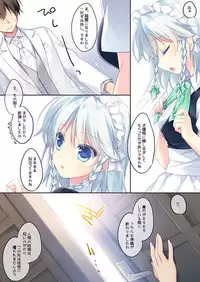 [FRAC (Motomiya Mitsuki)] SUGARMERRY2 (Touhou Project) [Digital]