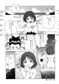 [Amano Youki] Mix Cake