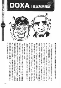 [Yamamoto Johanne] Night Flapper