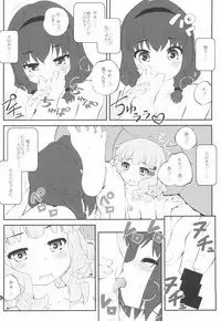 (GirlsLoveFestival 25) [Purimomo (Goyac)] Himegoto Flowers 14 (YuruYuri)